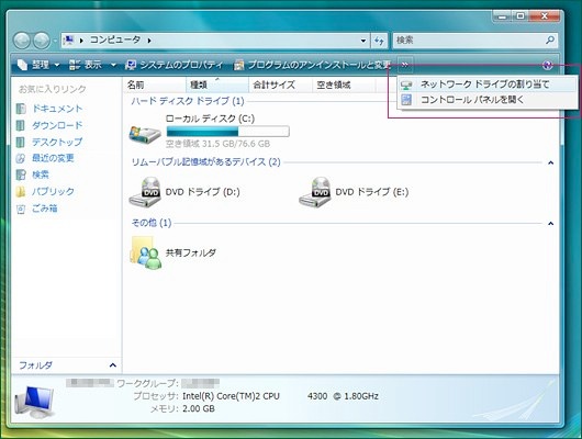Windows Vistaでの設定方法 1
