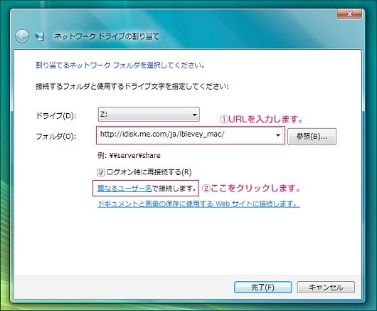 Windows Vistaでの設定方法 2