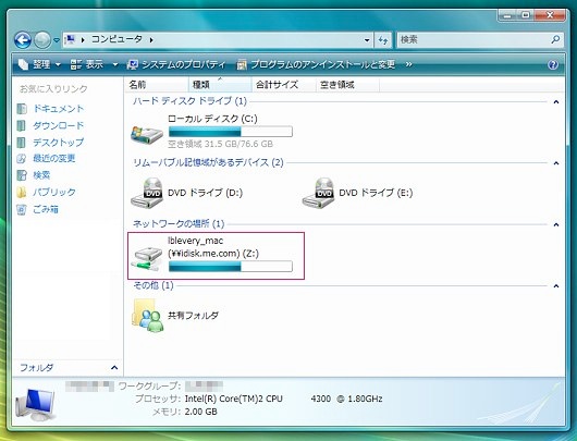 Windows Vistaでの設定方法 4